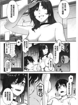 [4K漢化組][ムサシマル] ヌレイキ_028