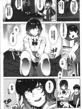 [4K漢化組][ムサシマル] ヌレイキ_039