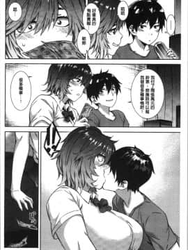 [4K漢化組][ムサシマル] ヌレイキ_040