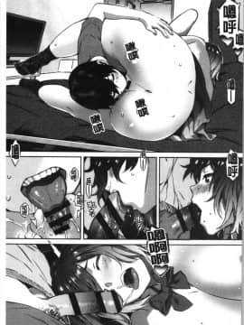 [4K漢化組][ムサシマル] ヌレイキ_045