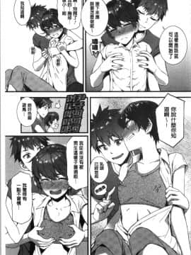 [4K漢化組][ムサシマル] ヌレイキ_107