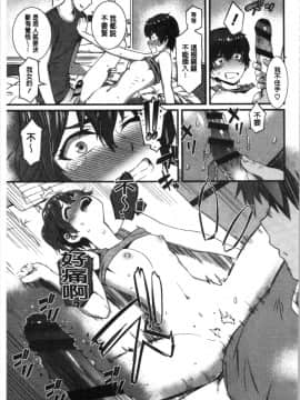 [4K漢化組][ムサシマル] ヌレイキ_111
