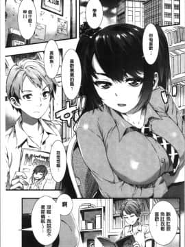 [4K漢化組][ムサシマル] ヌレイキ_183