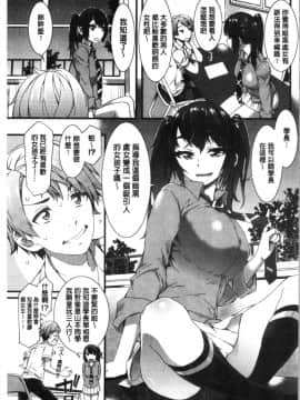 [4K漢化組][ムサシマル] ヌレイキ_185