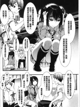 [4K漢化組][ムサシマル] ヌレイキ_186