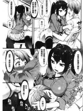 [4K漢化組][ムサシマル] ヌレイキ_187