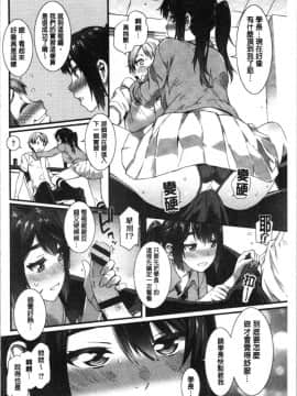 [4K漢化組][ムサシマル] ヌレイキ_188