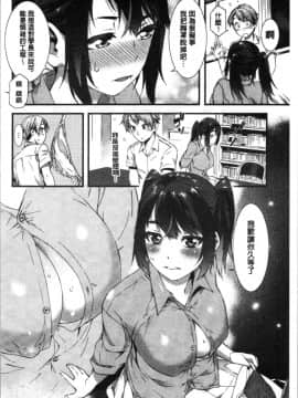 [4K漢化組][ムサシマル] ヌレイキ_192