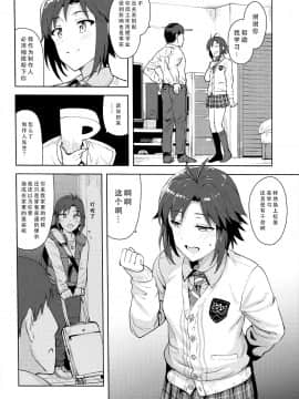 Makoto To Seifuku_04