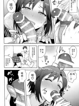 Makoto To Seifuku_16