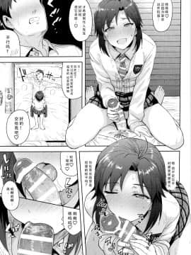 Makoto To Seifuku_17