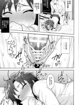 Makoto To Seifuku_23