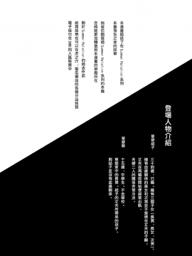 (C94) [abgrund (さいかわゆさ)] サマーハレーション アフターエピソード [無邪気漢化組][MJK-18-T1258]_MJK-18-T1258-004