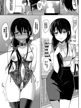 (C94) [abgrund (さいかわゆさ)] サマーハレーション アフターエピソード [無邪気漢化組][MJK-18-T1258]_MJK-18-T1258-007