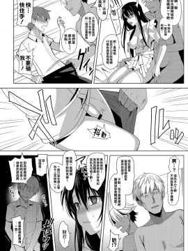 (C94) [abgrund (さいかわゆさ)] サマーハレーション アフターエピソード [無邪気漢化組][MJK-18-T1258]_MJK-18-T1258-021