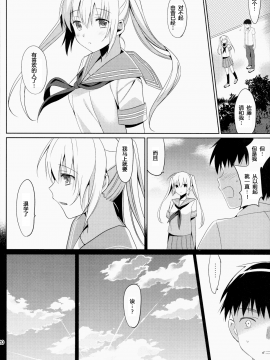 (COMIC1☆8) [abgrund (さいかわゆさ)] いもうとコレクション 描き下ろし [中国翻訳] [壊人卡個人漢化]_011