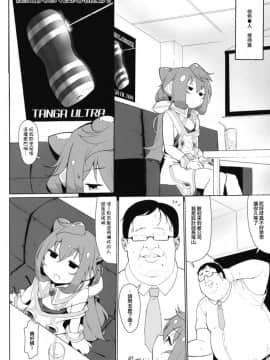 [瑞树汉化组][喪loss庵 (もろちんさん)] ファックホール ジブンのオナホでシコシコしちゃうVtuber (ハッカドール)_07