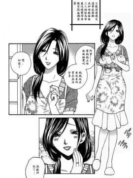 [東鉄神] 酔いどれ母_0002