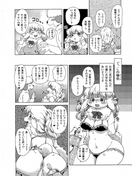 Mofumofu Momojiri Hitsujimusume_03