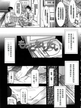 [さらだ] もっと知りたい (しょうびっち)_01