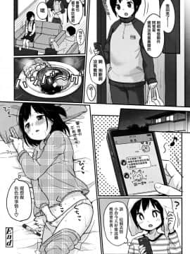 [雪雨こん] ちゅうくらいがすき♡ [篆儀通文書坊漢化]_114