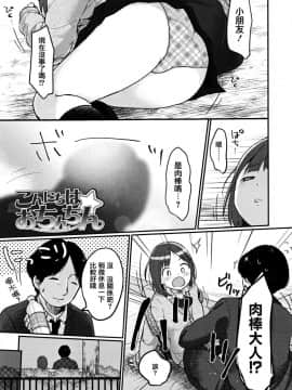 [雪雨こん] ちゅうくらいがすき♡ [篆儀通文書坊漢化]_117