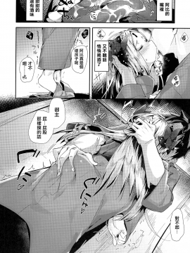 Kaihouteki Onsen Abby_07