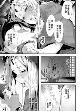 Kaihouteki Onsen Abby_10