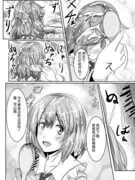 [靴下汉化组] (例大祭11) [白銀木犀 (ぽし、風籟)] おねがい幽々子さま (東方Project)_20