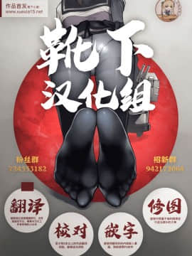 [靴下汉化组] (例大祭11) [白銀木犀 (ぽし、風籟)] おねがい幽々子さま (東方Project)_43