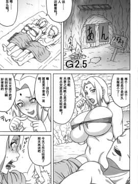 [NARUHO堂 (なるほど)] G2.5 (ジャングル総集編)_01