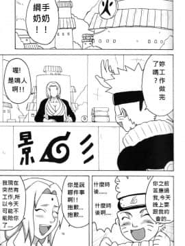 [NARUHO堂(なるほど)][巨乳の忍者 乳影]_02