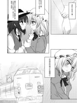 [Kanade汉化组] (C87) [秋の夜長に宵闇に (長月莉緒)] 境界のむこうがわ (東方Project)_Kanade_0004
