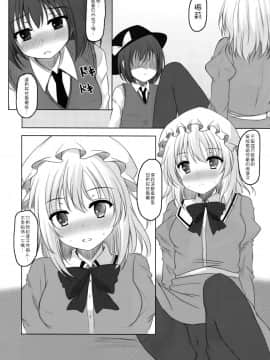 [Kanade汉化组] (C87) [秋の夜長に宵闇に (長月莉緒)] 境界のむこうがわ (東方Project)_Kanade_0006