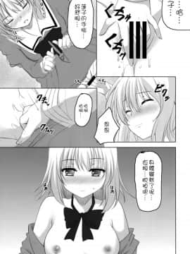 [Kanade汉化组] (C87) [秋の夜長に宵闇に (長月莉緒)] 境界のむこうがわ (東方Project)_Kanade_0007