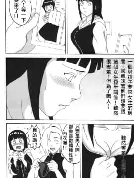 [NARUHO堂(なるほど)][ヒナタ]_003