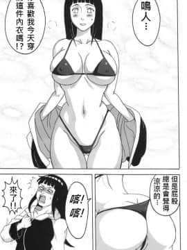[NARUHO堂(なるほど)][ヒナタ]_004