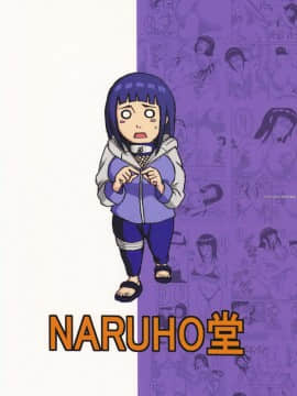 [NARUHO堂(なるほど)][ヒナタ]_039
