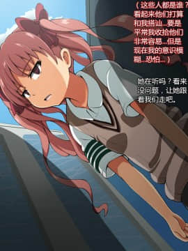 [村长个人汉化][mega w] そのときそのごのはなし (とある科学の超電磁砲)_04