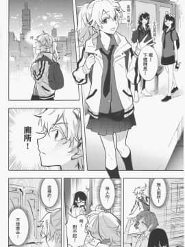[幻想手札 (天堂樹)] 白子日記 三月三日 多雲時晴 [中国語]_003