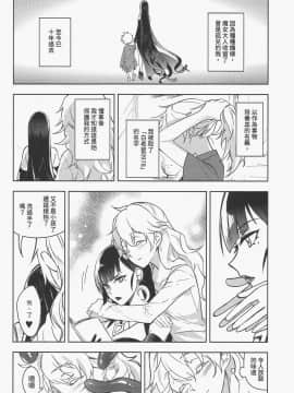 [幻想手札 (天堂樹)] 白子日記 三月三日 多雲時晴 [中国語]_005