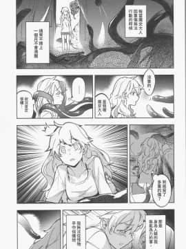 [幻想手札 (天堂樹)] 白子日記 三月三日 多雲時晴 [中国語]_008