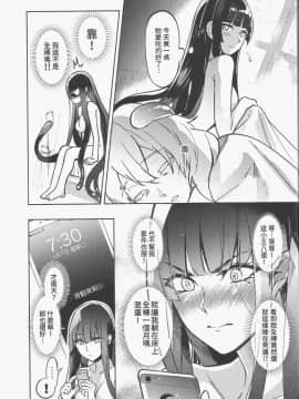 [幻想手札 (天堂樹)] 白子日記 三月三日 多雲時晴 [中国語]_012