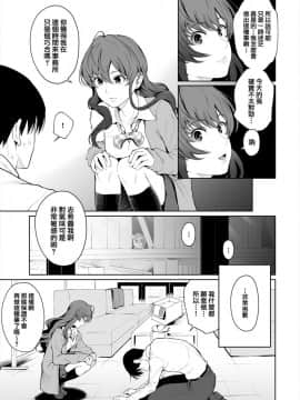 [江☆浪漫工房 (江戸川浪漫)] しきうぃんたー (アイドルマスター シンデレラガールズ)[兔司姬漢化組] [Digital]_005
