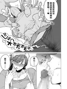 Uwasa No Hito_08
