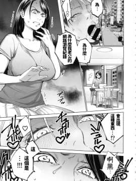THE BITCHES 3 Enami Wa Moto Kuro Gal Yariman-Zuma_07
