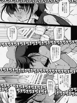Shojo Seitsuu_16
