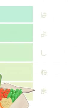 [はよしねま (越山弱衰)] 噂のヒト [中国翻訳]_26