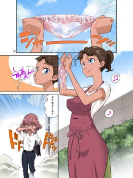 Tonari No Onaho-San - My Neighbor O-Naho_03