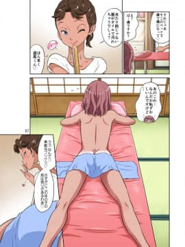 Tonari No Onaho-San - My Neighbor O-Naho_07
